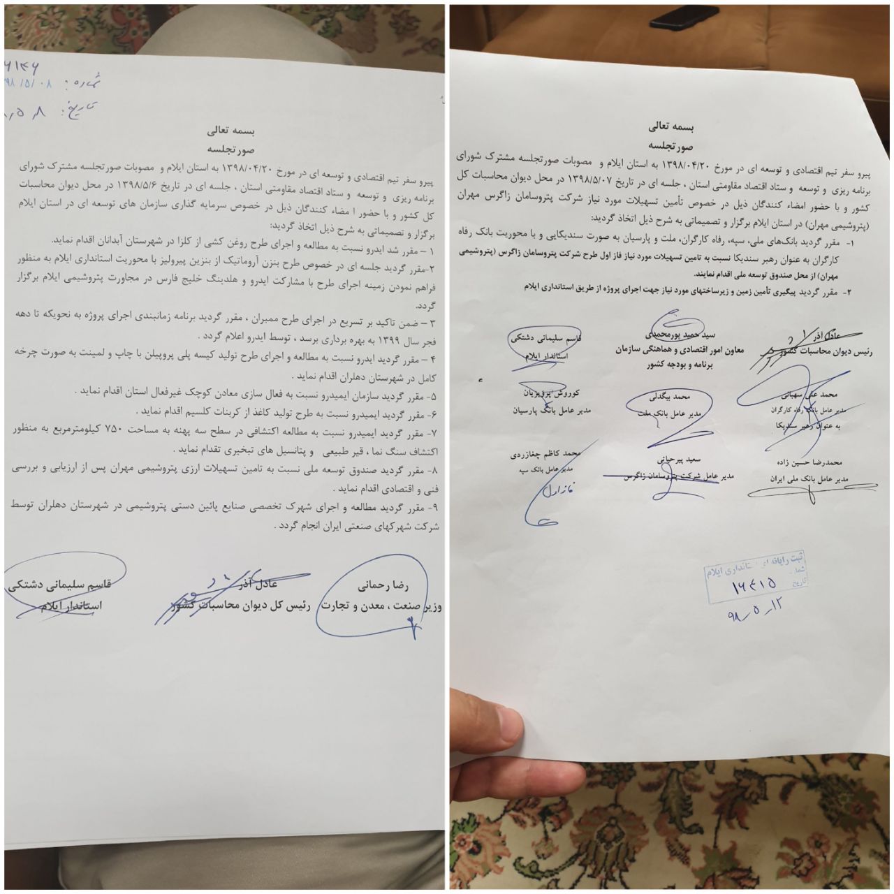 ?نتایج سفر تیم اقتصادی به ایلام ارزشمند است