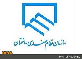 ?تخلف همچنان در نظام مهندسی جاری است