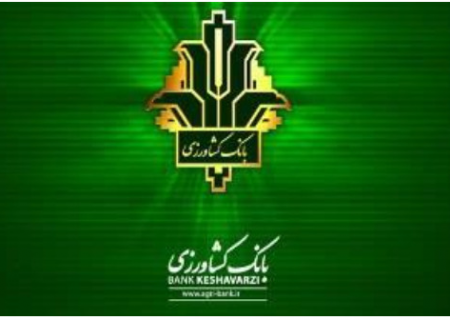 موافقت مدیرعامل بانک کشاورزی ایران با بخشودگی جرایم بانکی کشاورزان استان ایلام