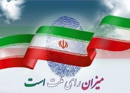 ۱۰ کاندید پیشرو در انتخابات شوراها تا امروز