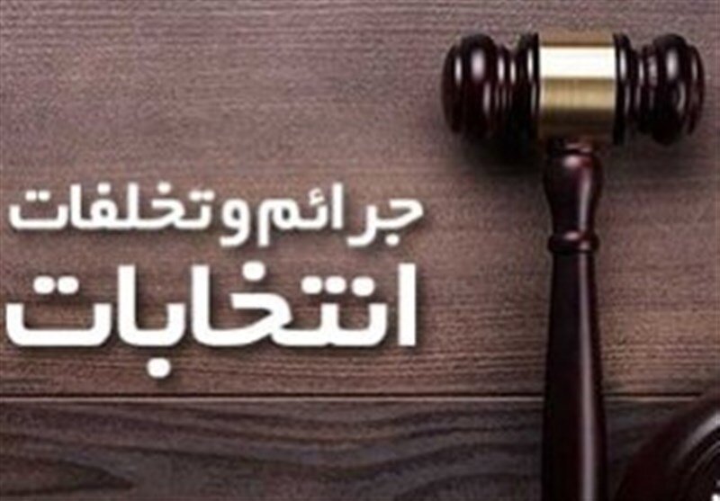 ر مقام مسئولی هزینه صیانت از حق مردم ایلام را به جان نمی خرد