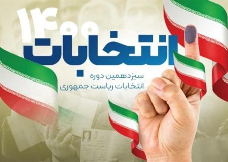 دعوت خبرنگاران ایلامی از مردم برای شرکت در انتخابات