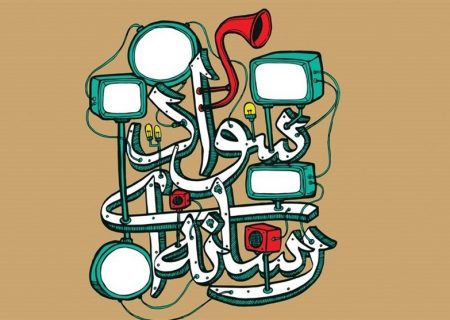 موشن گرافیک #فضای مجازی ; سواد رسانه‌ای برای سلامت زیست مجازی