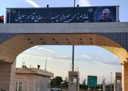 مرز مهران بسته است مردم به مرز مراجعه نکنند