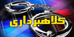 کلاهبردار ۲۲۰ میلیاردی زمین مسکونی در ایلام دستگیر شد