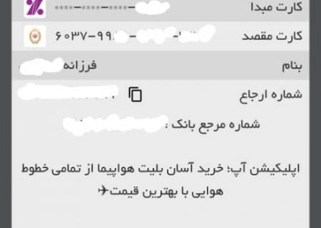 قیمت مدعی قلم فروشی یک میلیون تومان است