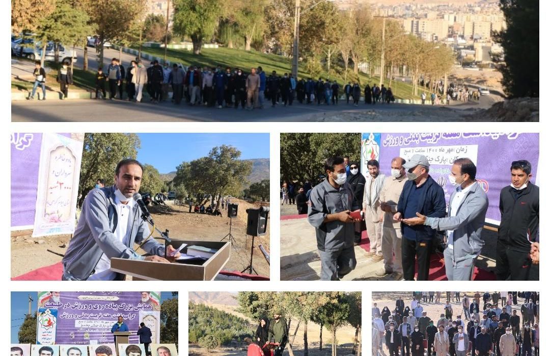 همایش بزرگ پیاده روی خانوادگی به مناسبت گرامیداشت هفته تربیت بدنی در استان برگزار شد