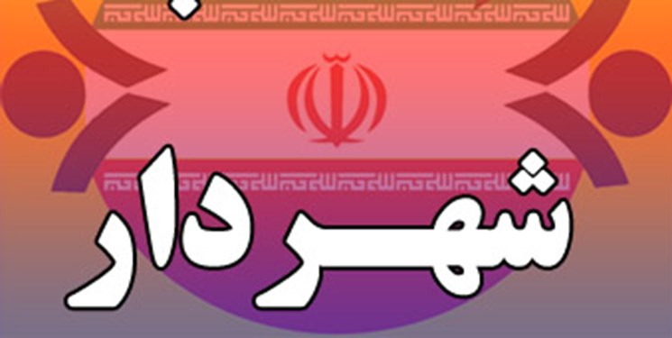 شورا و منافع شهر را فدای قدرت طلبی نکنید
