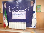 برگزاری جلسه شورای راهبردی جمعیت استان ایلام  جلسه شورای راهبردی جمعیت