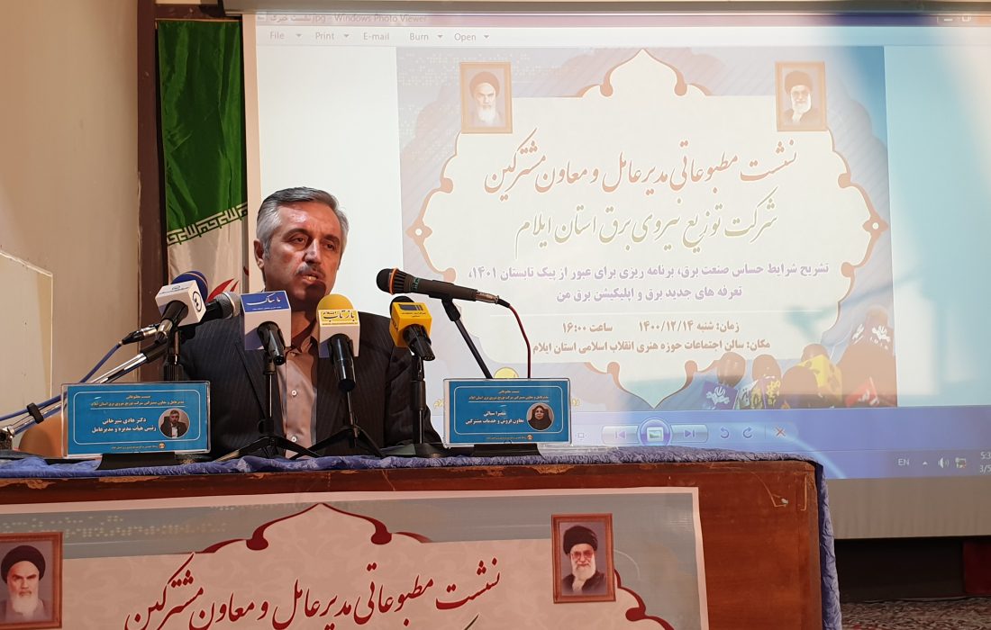 ۸۲ درصد از مشترکین استان خانگی هستند