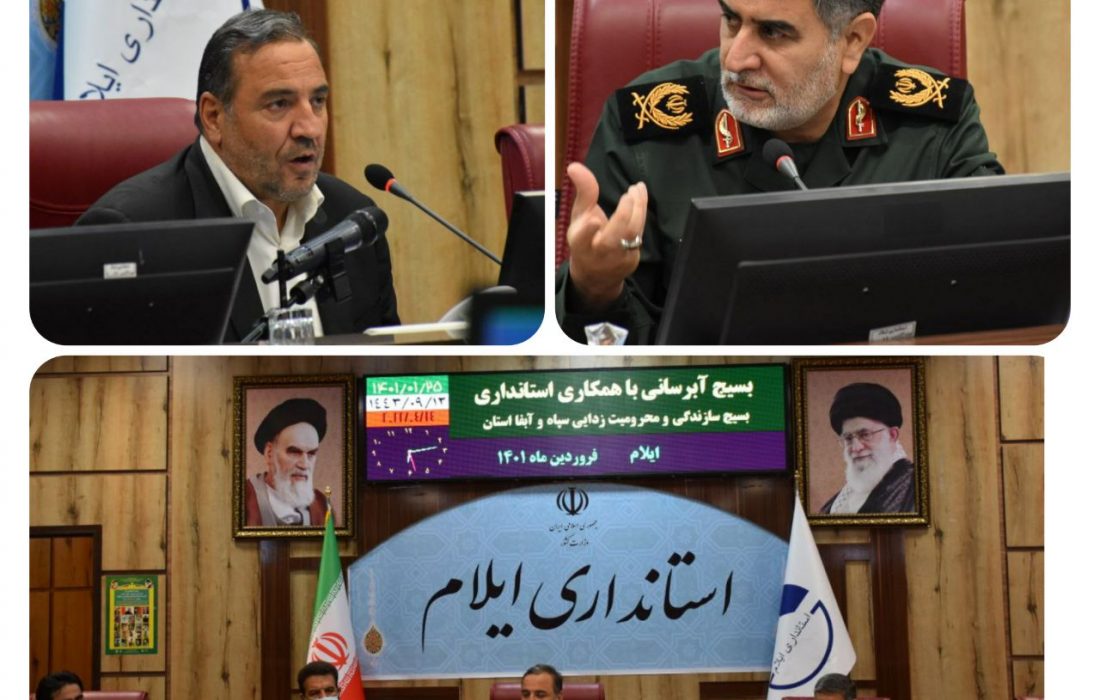 تفاهم نامه سپاه و آبفای ایلام در طرح بسیج آبرسانی