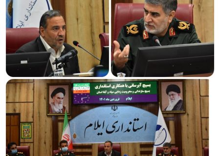 تفاهم نامه سپاه و آبفای ایلام در طرح بسیج آبرسانی