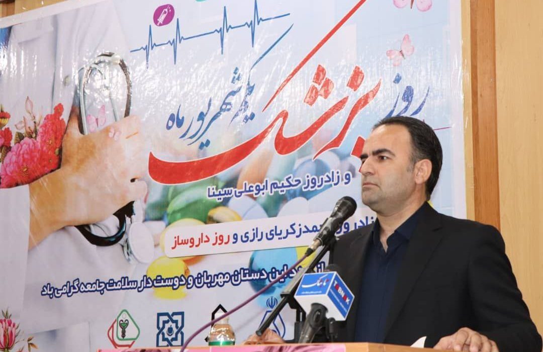 از رئیس دانشگاه علوم پزشکی به شدت گلایه مندم