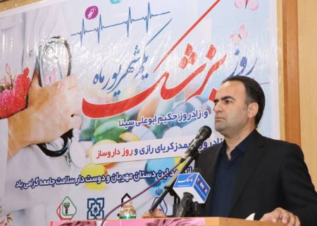 از رئیس دانشگاه علوم پزشکی به شدت گلایه مندم