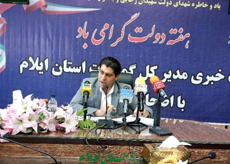 گمرک مهران در صدر ۱۲ گمرک هم مرز با کشور عراق قرار دارد