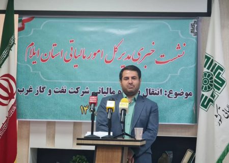 ۲۵ درصد سود شرکتهای نفتی و گازی به استان اختصاص می‌یابد