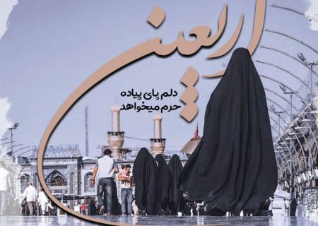 خدمات رسانی شبانه روزی موکب اتاق بازرگانی ایلام به زوار اربعین حسینی