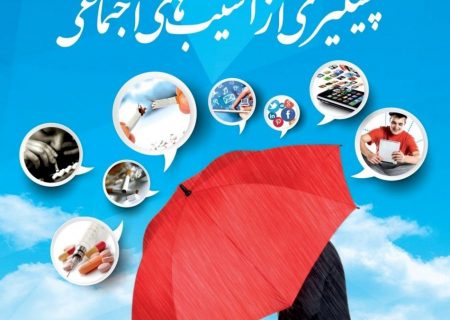 جناب مدیر “جامعه” را تعریف کنید