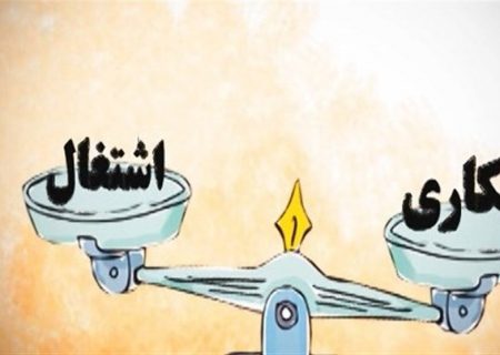 مشاغل واقعی هیچکدام ایجادی نبوده اند