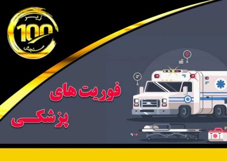 مرثیه ای بر یک ماموریت
