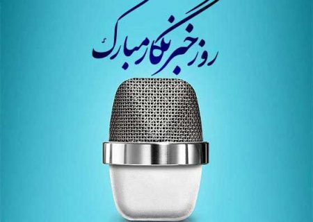روز خبرنگار = روز خُبرگان خِرد