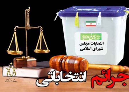 کاری کنید طعم شیرین مشارکت بر زبان مردم بماند