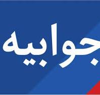 دانشگاه علوم پزشکی ایلام شایعه ابتلا به تب دنگی را بی‌اساس خواند/هیچ موردی از تب دنگی در ایلام ثبت نشده است