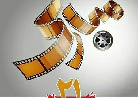 روز سینما و این شهر “بی نما” …