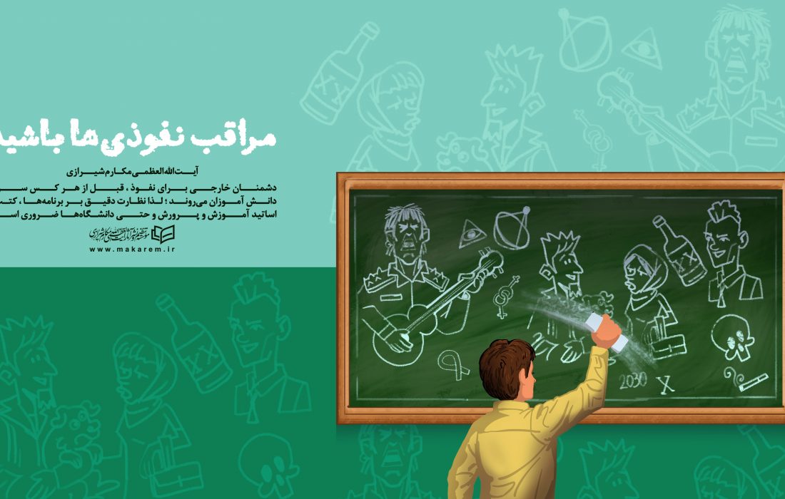پروسه نفوذ با جدیت بیشتری رصد شود