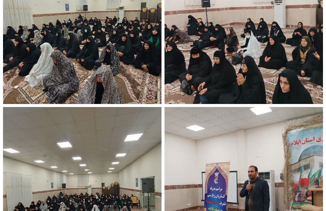 اعزام ۸۰ نفر از مادران معظم شهدا در ایلام برای اولین بار به کربلای معلی