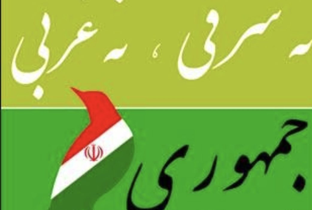 استقلال فرهنگی و سیاسی در پرتو اصل «نه شرقی، نه غربی