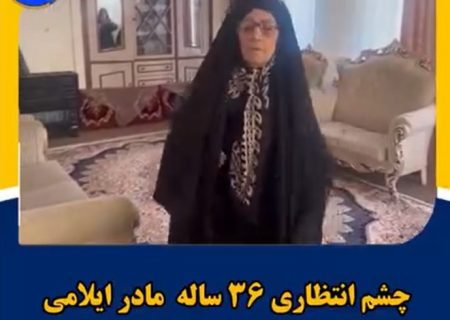 به نام مادر… برای مادر شهید جاویدالاثر نورمحمد بابایی