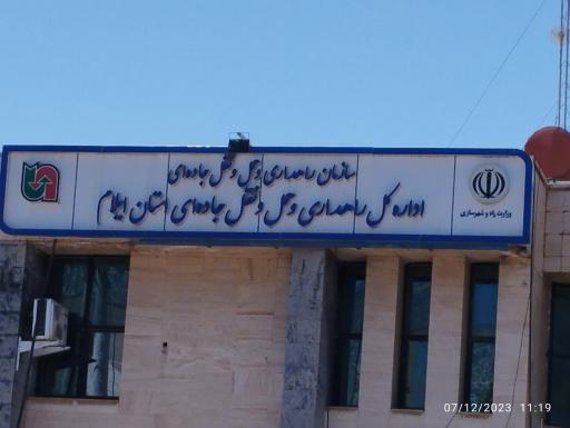 تردد بیش از ۶ میلیون و ۹۷۶ زائر از مرز مهران در سال جاری
