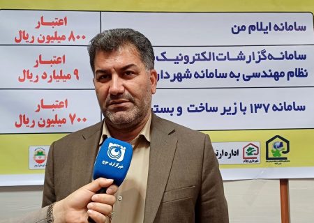بالغ بر هزار میلیارد تومان پروژه در دست اقدام و اجرا داریم