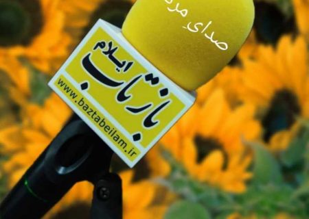 اینترنت نوش جان/یک تماس ما را آرزوست!