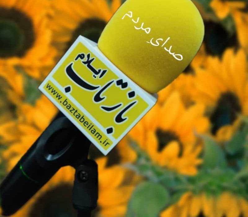 اینترنت نوش جان/یک تماس ما را آرزوست!