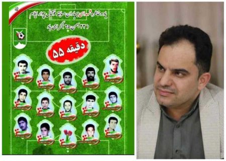 ایلام؛ سرزمین لاله‌های خونین