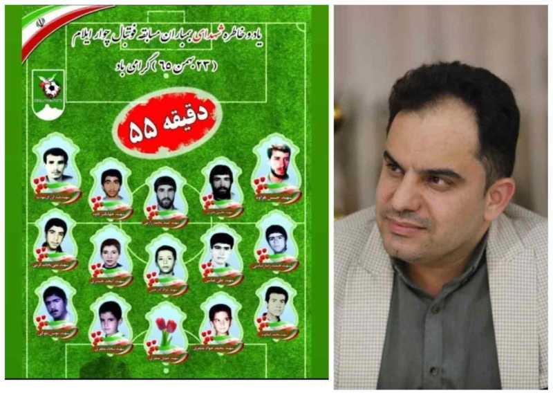 ایلام؛ سرزمین لاله‌های خونین