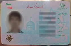 ۹ هزار ایلامی هنوز کارت ملی هوشمند ندارند