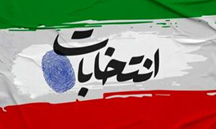ما و میدان انتخاب