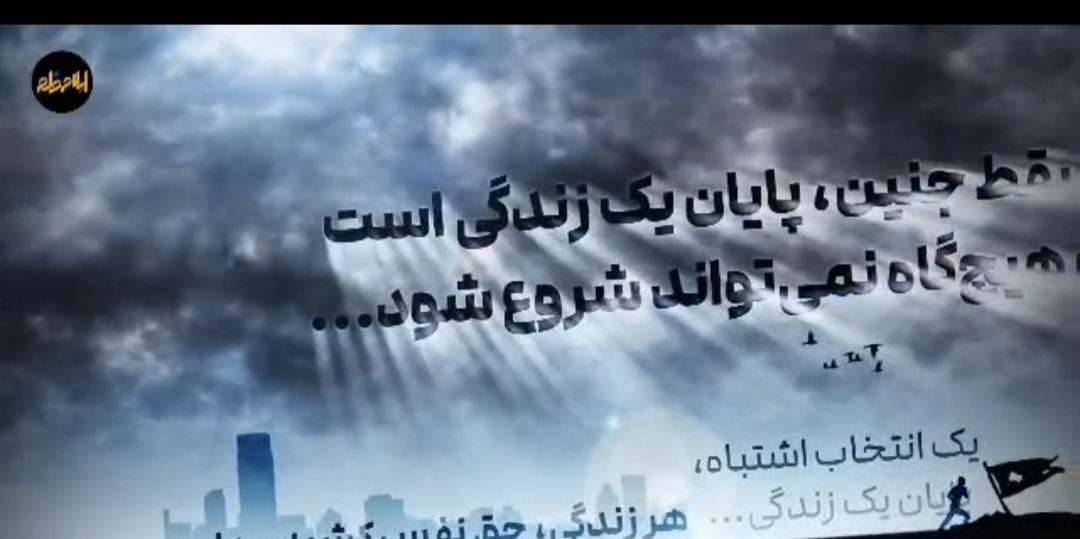 زن ایرانی ۳