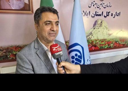 مطالبات ۱۵۰۰ میلیارد تومانی تأمین اجتماعی استان ایلام از دستگاه‌ها