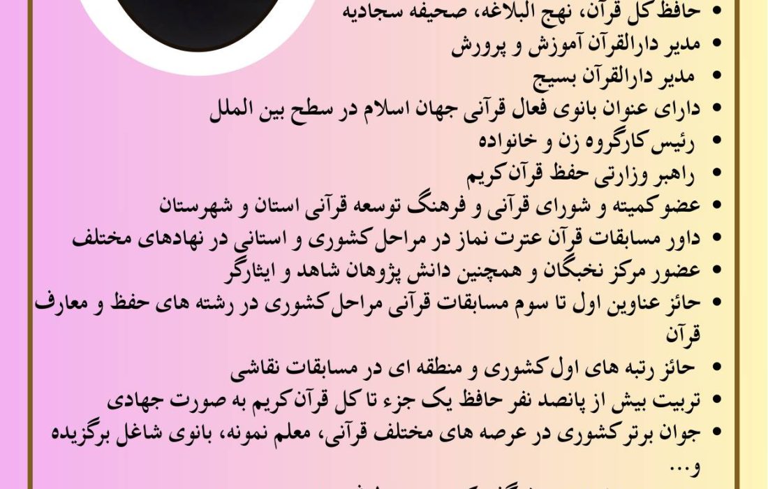 از ورزش تا دانشگاه و سیاست