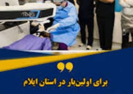 افتتاح بخش پیشرفته لیزیک بیمارستان امام خمینی(ره) ایلام؛ گامی مهم در خودکفایی درمان‌های چشم استان