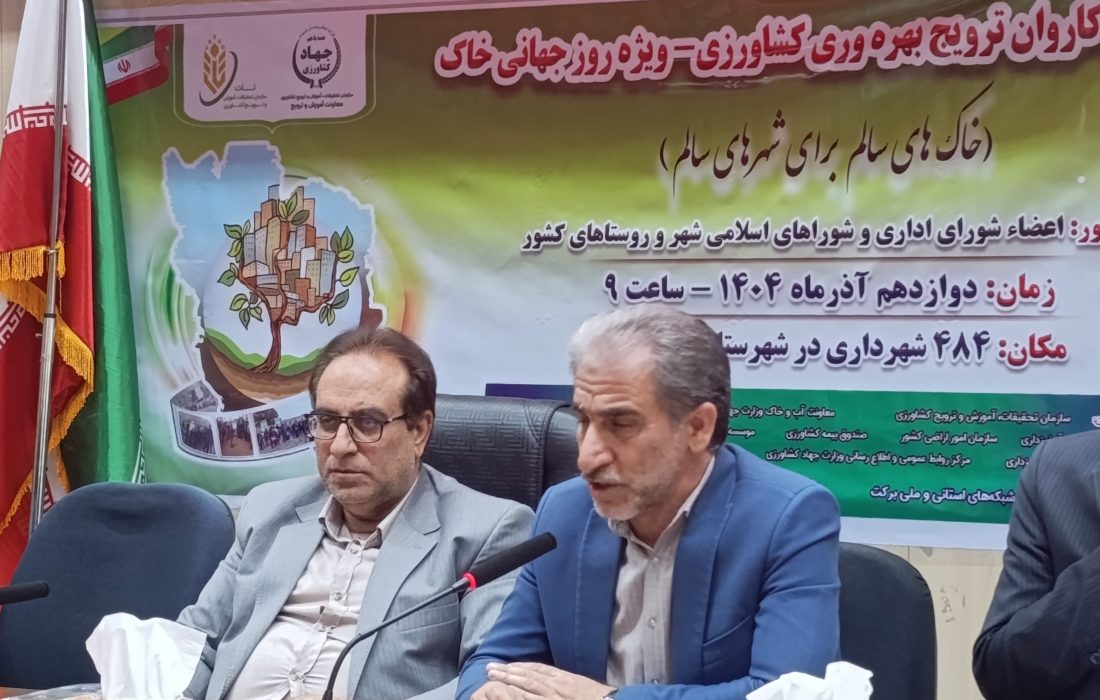 جهاد کشاورزی ایلام برای به‌کارگیری پساب صنعتی در اراضی کشاورزی اقدام می‌کند