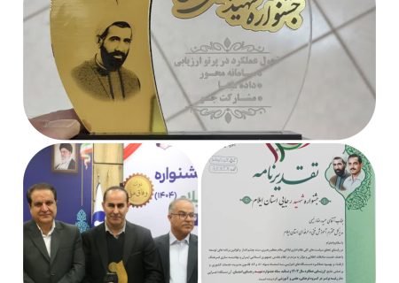 ‍ موفقیت فنی‌وحرفه‌ای ایلام در ارزیابی عملکرد سال ۱۴۰۳