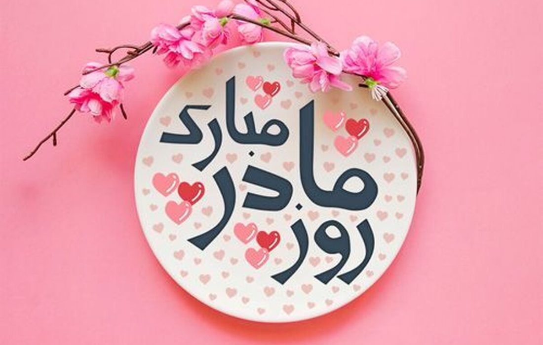 صدایی که همیشه هست، قدردانی که هرگز نیست