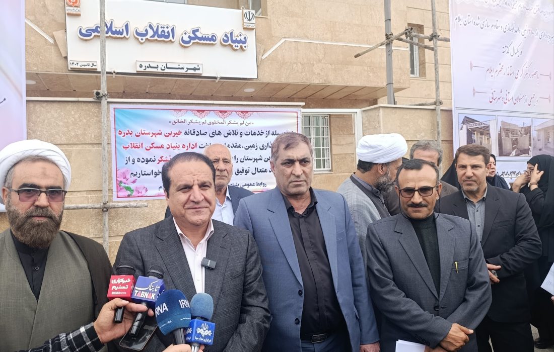 ساختمان جدید بنیاد مسکن بدره نماد هم‌افزایی دولت و خیرین در مسیر خدمت‌رسانی است
