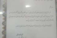 با پیگیری استاندار ایلام استان ایلام رتبه برتر کشور در بازسازی را کسب کرد