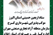 مرز مهران میزبان موکب خدمت‌رسانی آموزش فنی‌وحرفه‌ای به زائران اربعین است